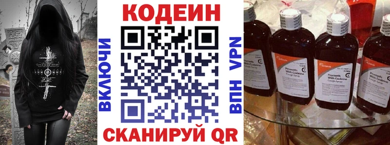 Кодеиновый сироп Lean напиток Lean (лин)  Магнитогорск 