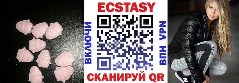 Экстази VHQ Магнитогорск