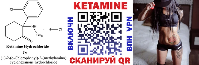 Кетамин ketamine  Магнитогорск 