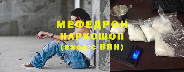меф Бородино