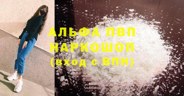 мяу мяу кристалл Бугульма