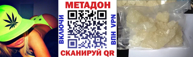 Метадон methadone Магнитогорск