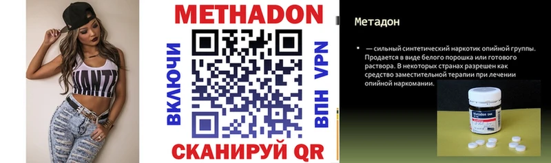 МЕТАДОН methadone  цена наркотик  Магнитогорск 